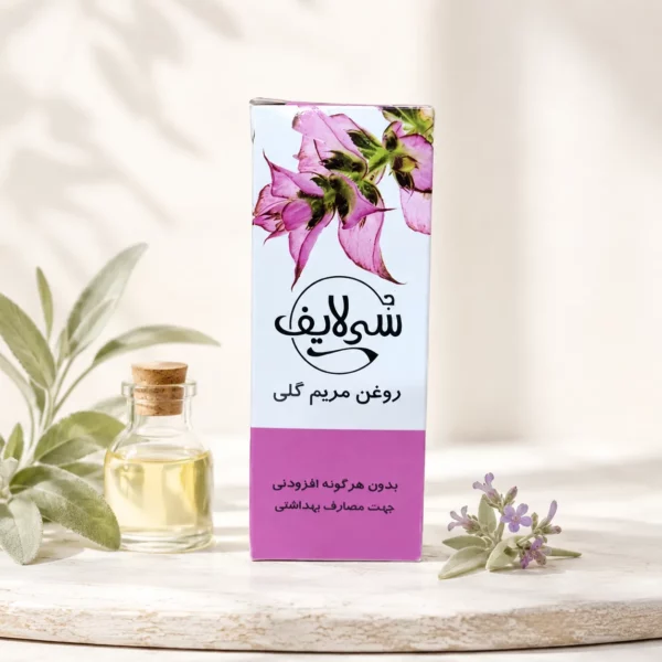 روغن مریم گلی سی لایف