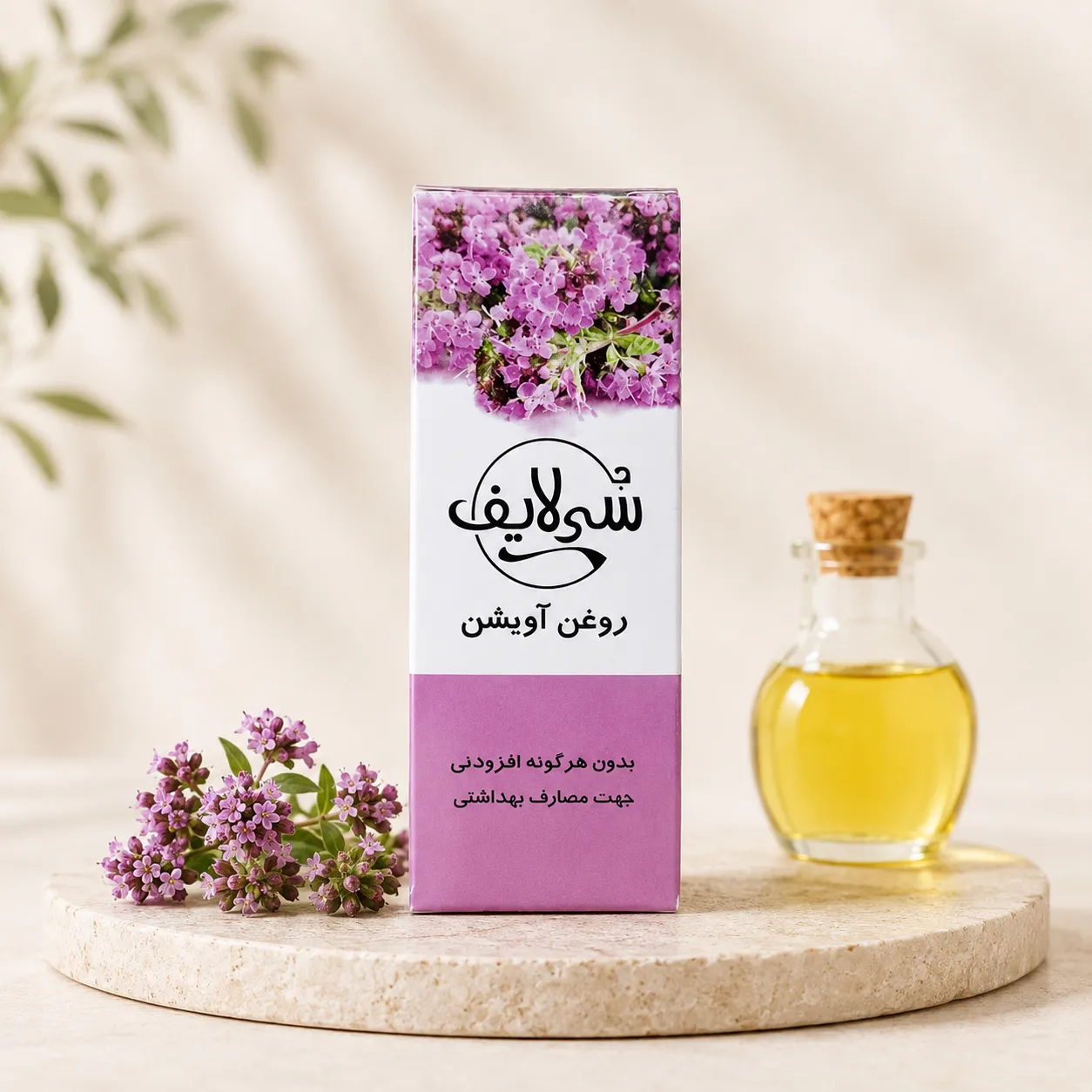 زرین گیاه - زرین گیاه بزرگترین پخش انواع ادویه و دمنوش در ایران روغن آویشن سی لایف - تصویر 2
