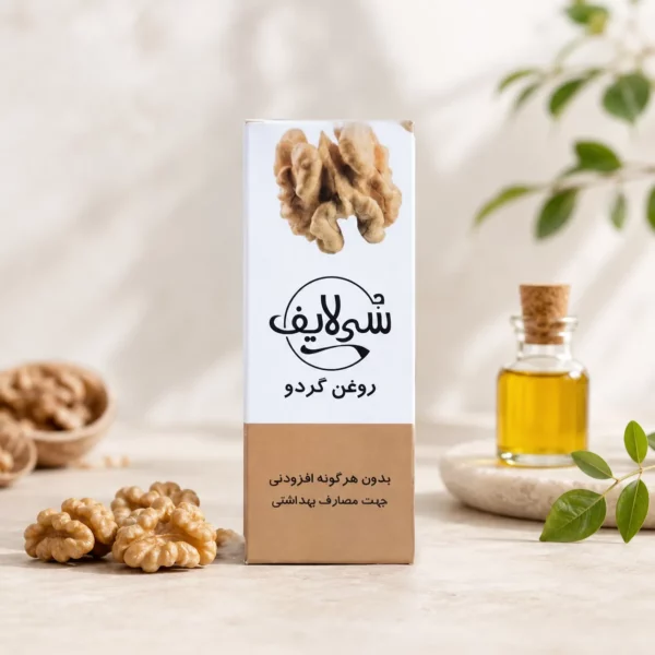 روغن گردو سی لایف