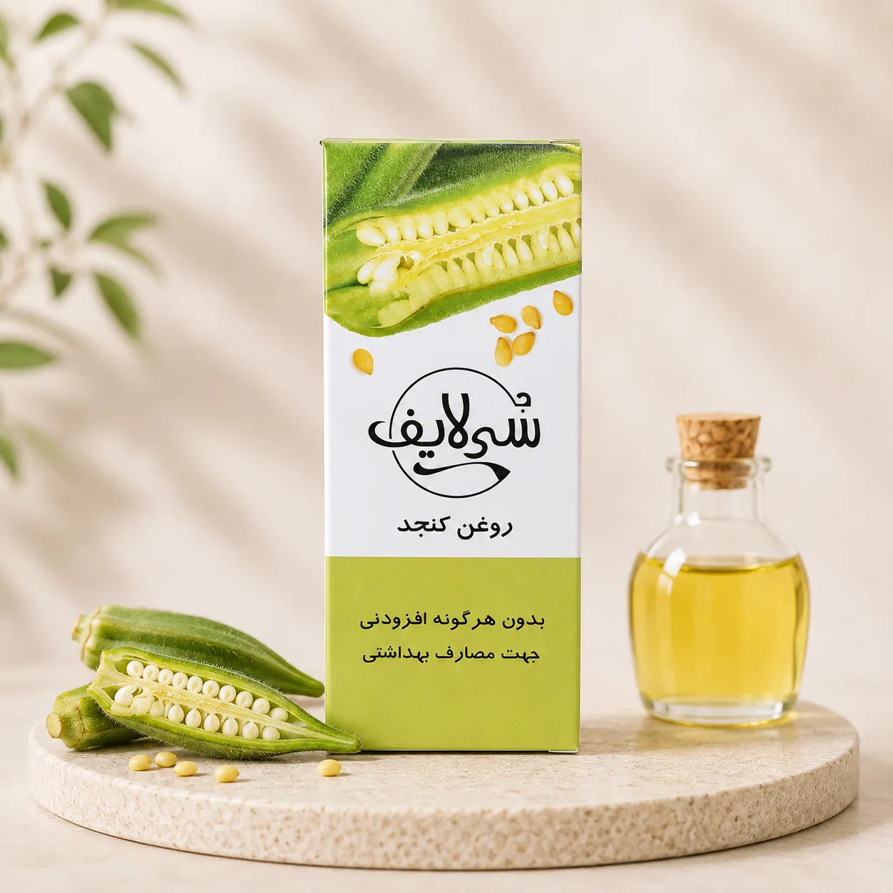 زرین گیاه - زرین گیاه بزرگترین پخش انواع ادویه و دمنوش در ایران روغن کنجد سی لایف