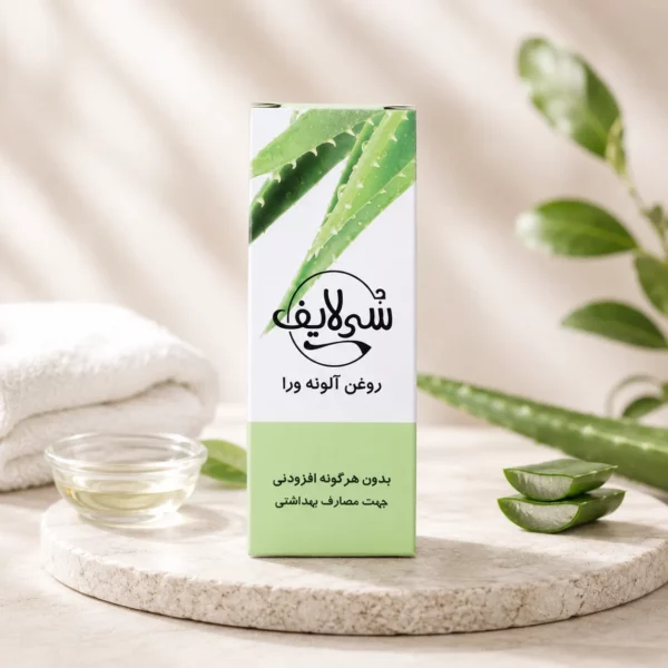 روغن آلوئه ورا سی لایف