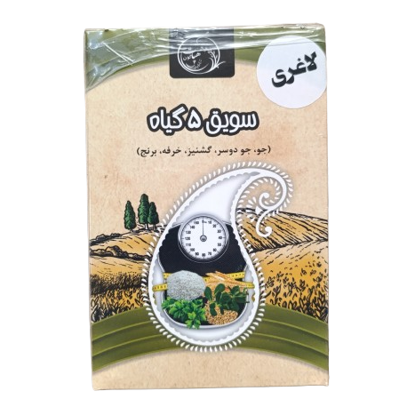 سویق لاغری هپات