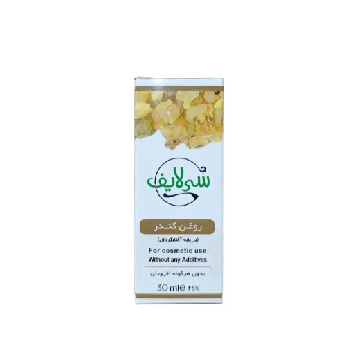 روغن کندر سی لایف