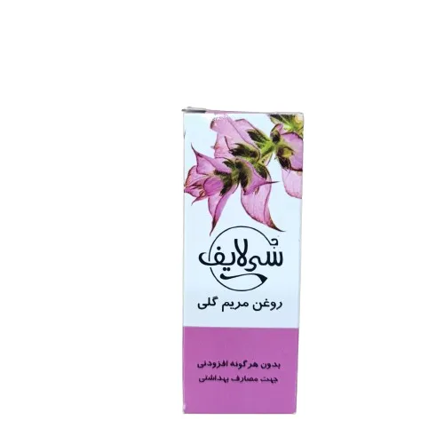 روغن مریم گلی سی لایف