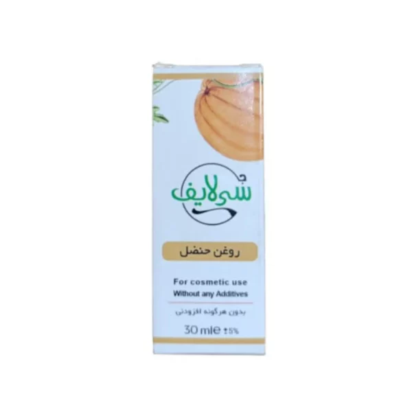 روغن حنظل(هندوانه ابوجهل) سی لایف
