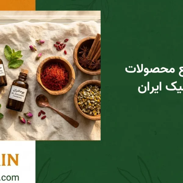 زرین گیاه - زرین گیاه بزرگترین پخش انواع ادویه و دمنوش در ایران راهنمای جامع محصولات گیاهی و ارگانیک ایران