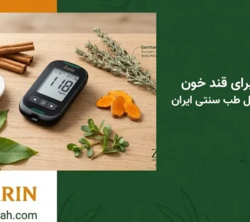 نسخه عطار برای قند خون
