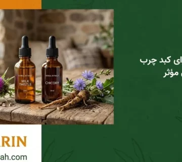 نسخه عطار برای کبد چرب