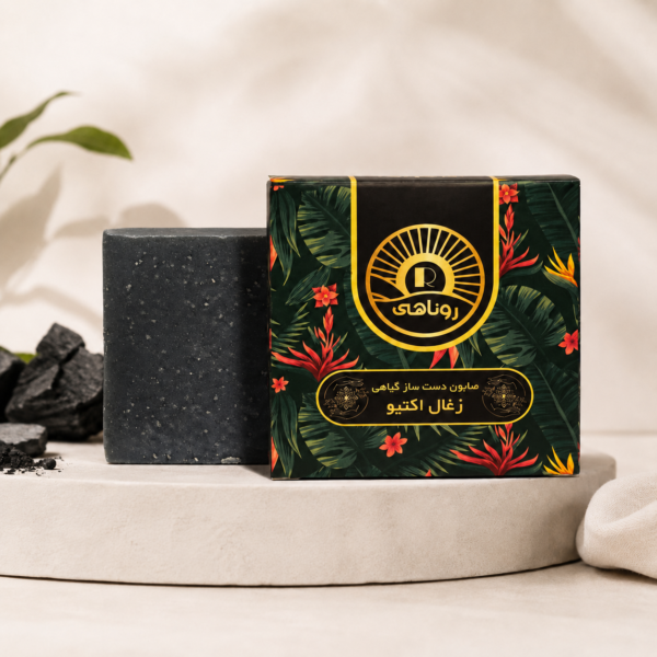 صابون ذغال اکتیو روناهی